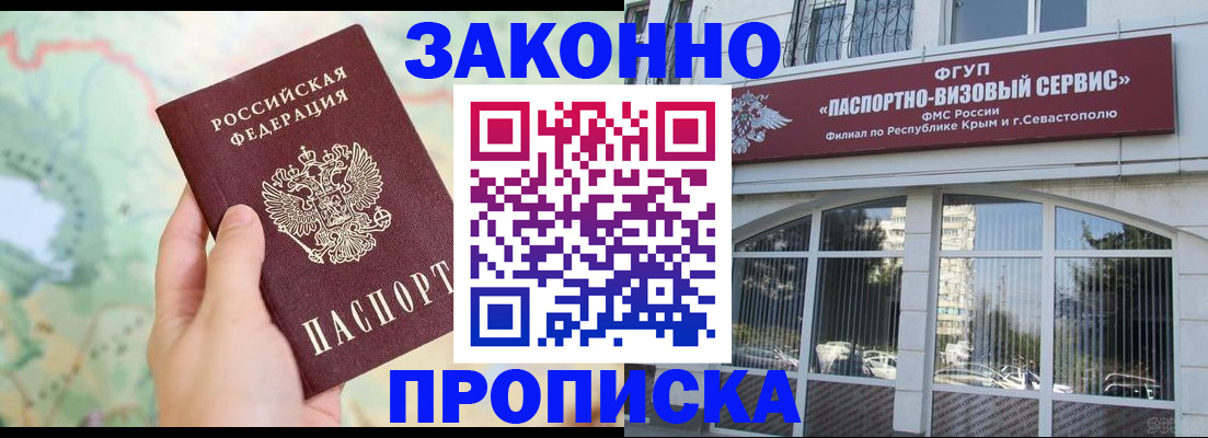временная регистрация для школы в Солнечногорске